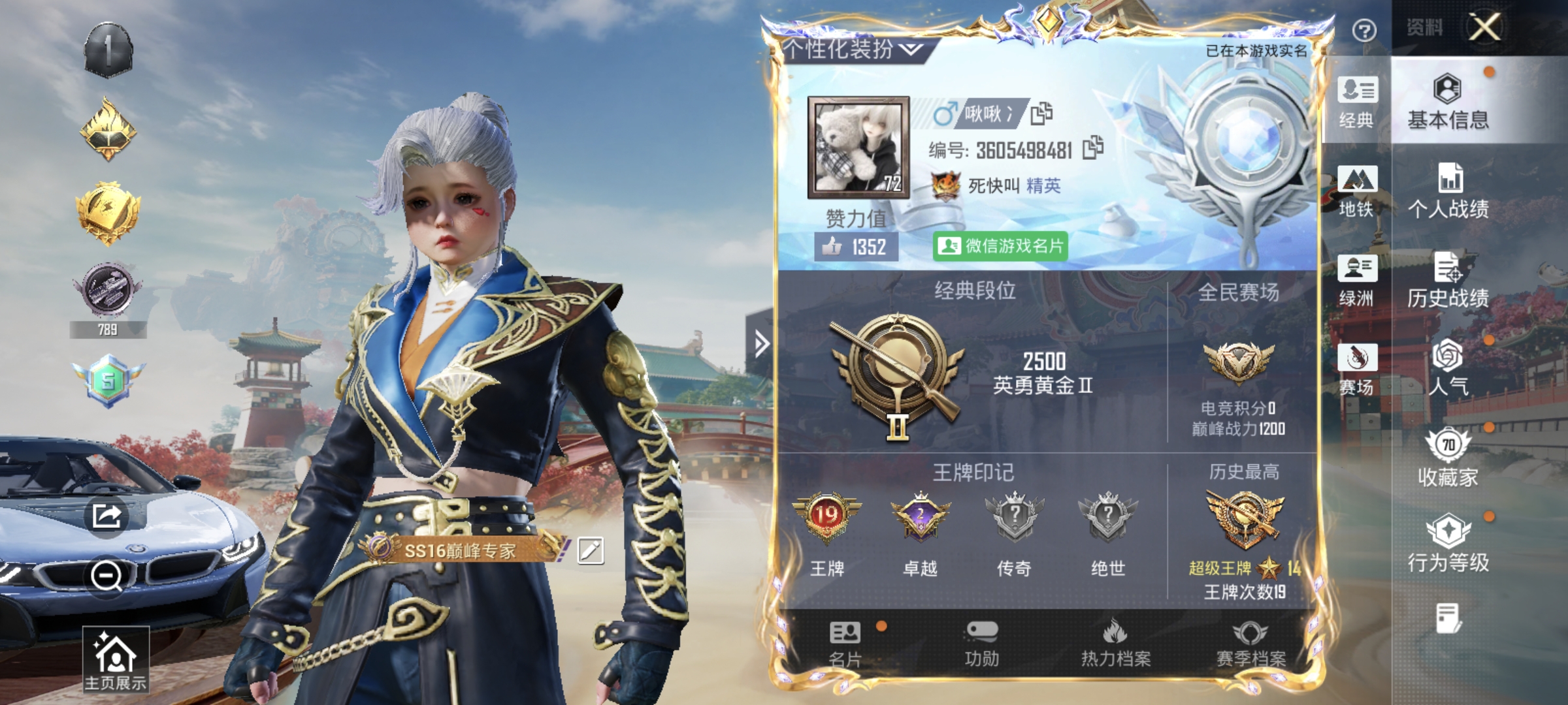 HPCMW4193405和平精英账号详情图4