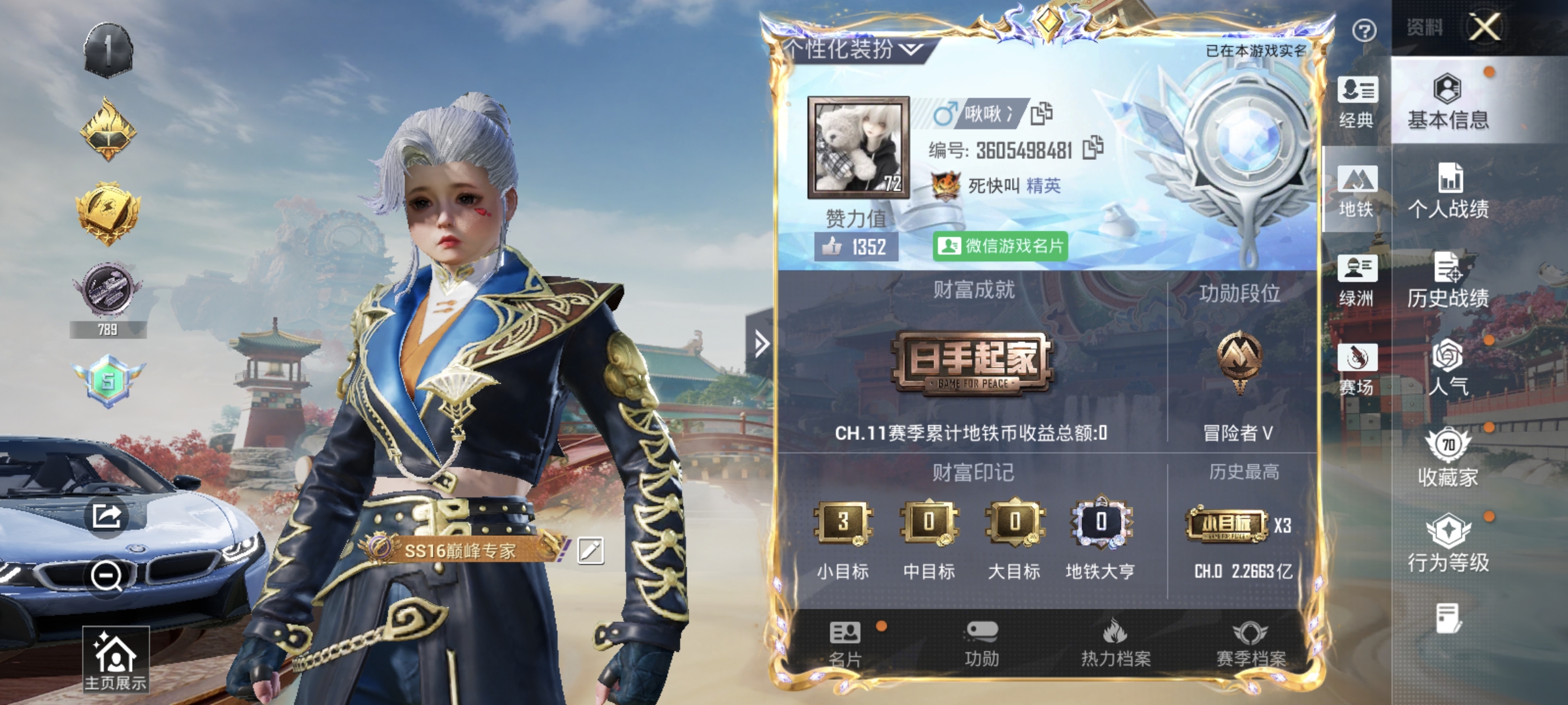 HPCMW4193405和平精英账号详情图3