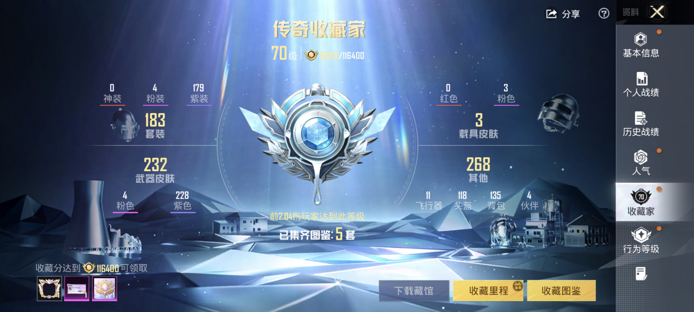 和平精英账号安卓微信3载具-183套装-249枪皮-空实名，未尝试过解除，有几率实名后解除 1稀有3载具4粉装4特效枪17热门183套装249枪皮 76881热力值 19印记 历史超级王牌14星 【1稀有】 都市猎人 【