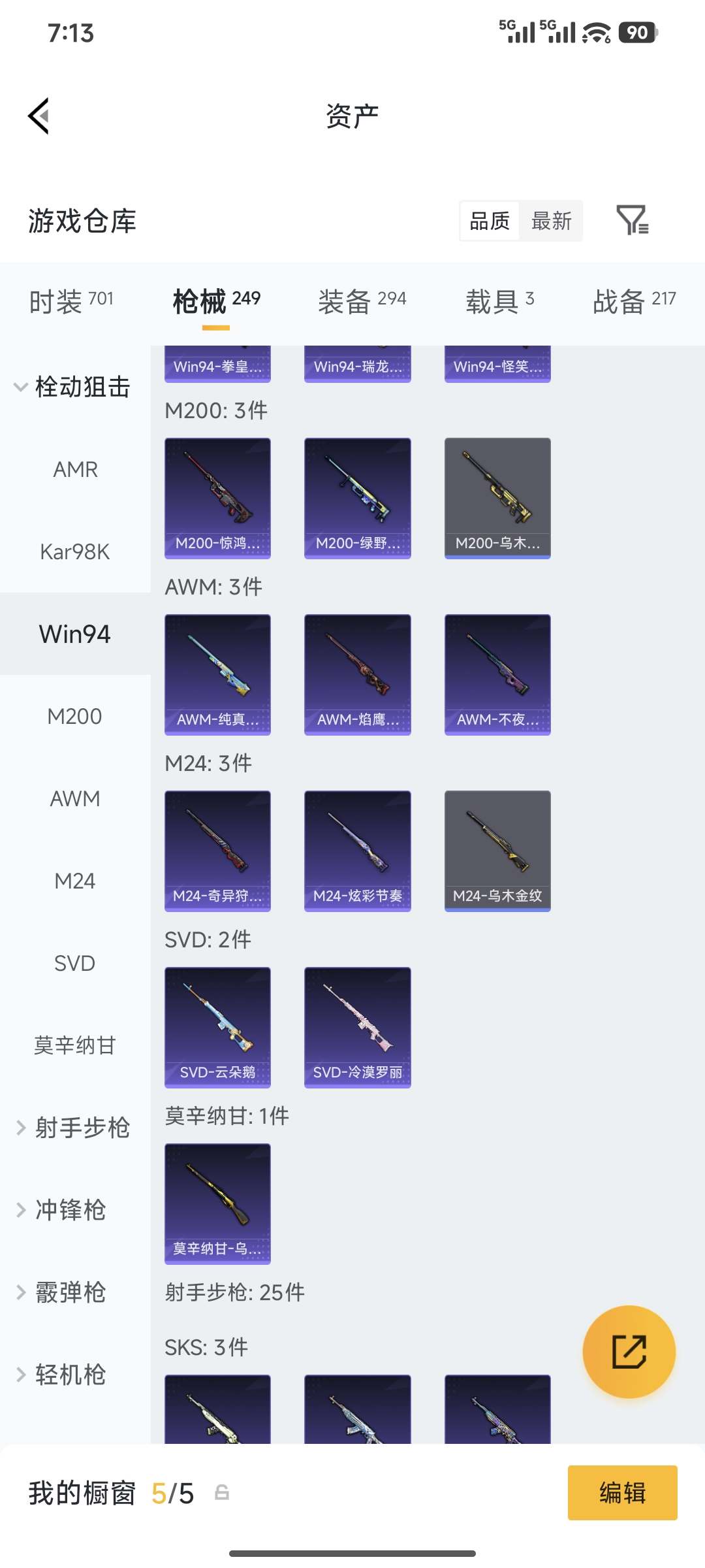 HPCMW4193405和平精英账号详情图8