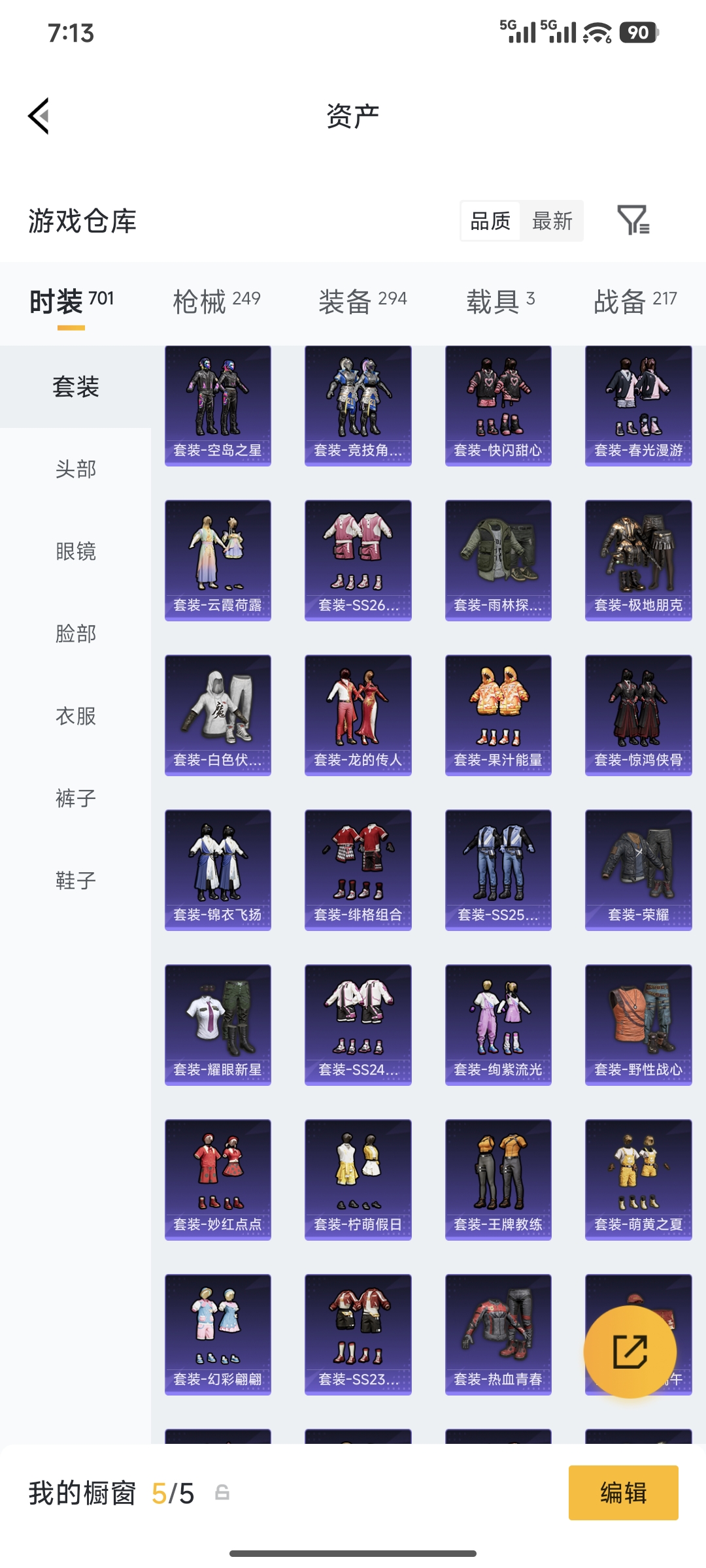 HPCMW4193405和平精英账号详情图14