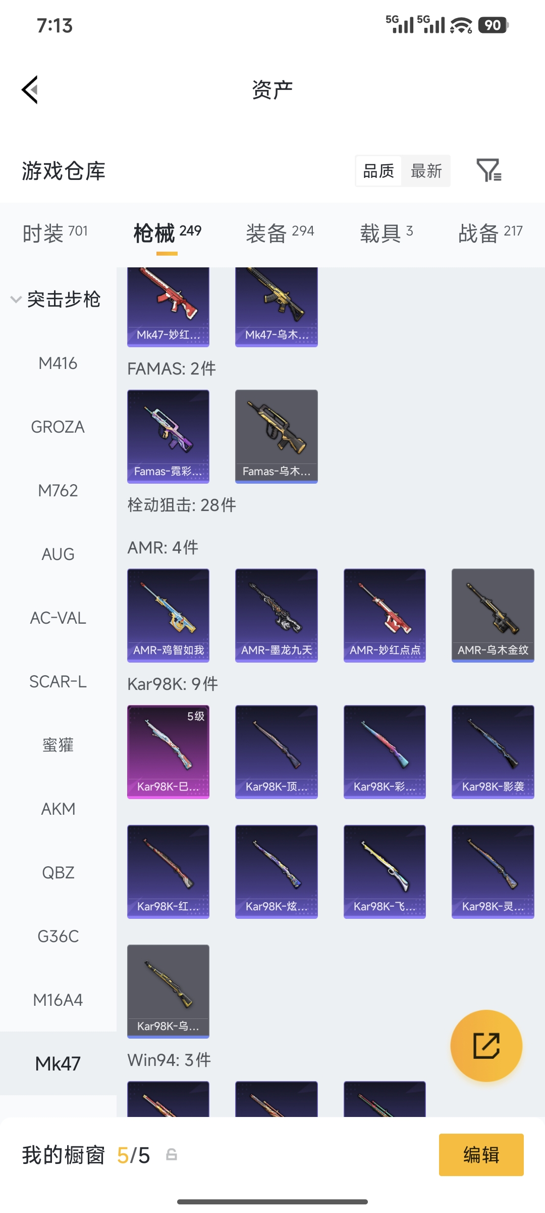 HPCMW4193405和平精英账号详情图12