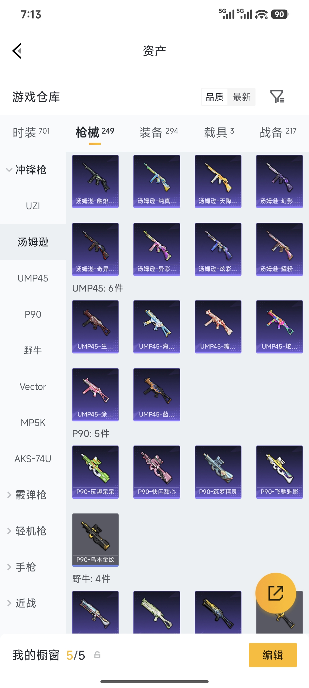 HPCMW4193405和平精英账号详情图17