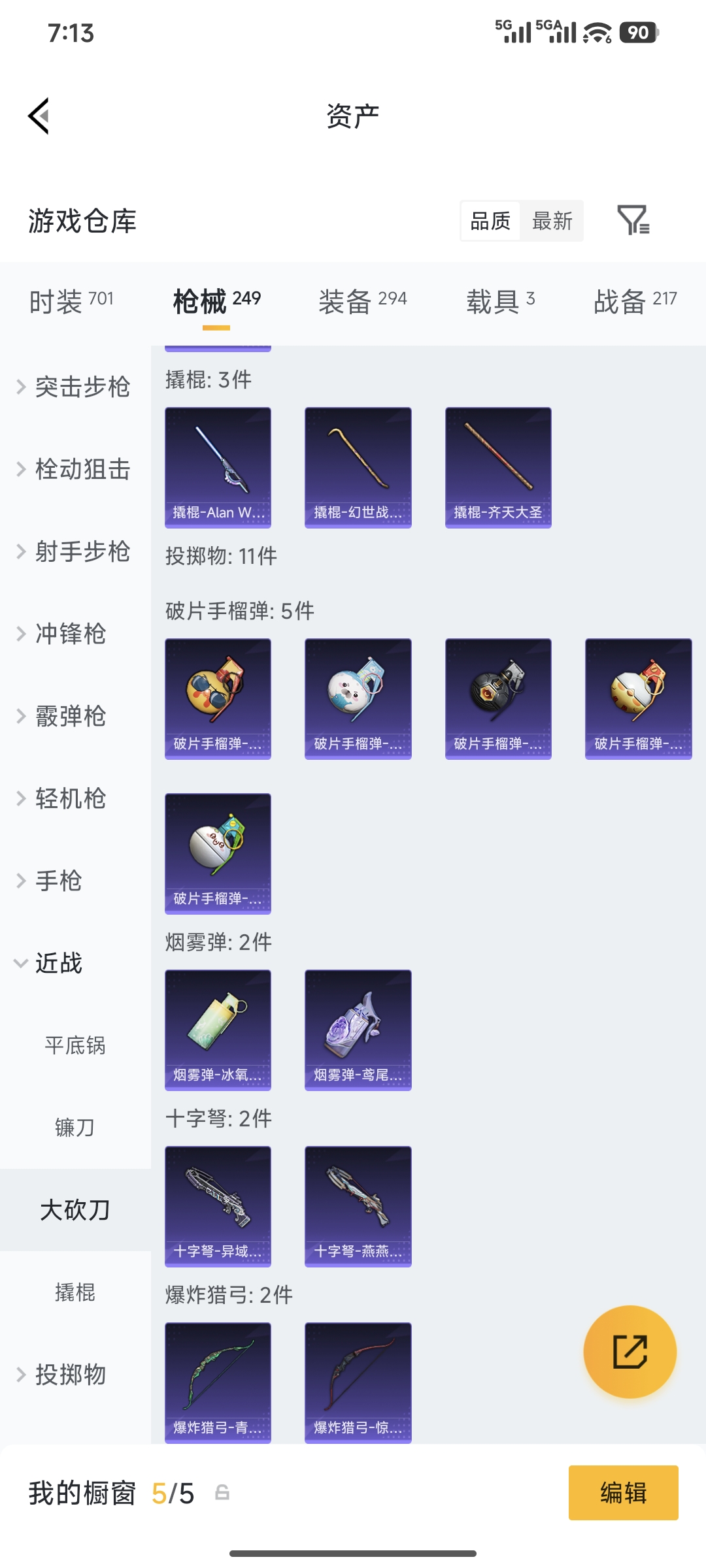 HPCMW4193405和平精英账号详情图18