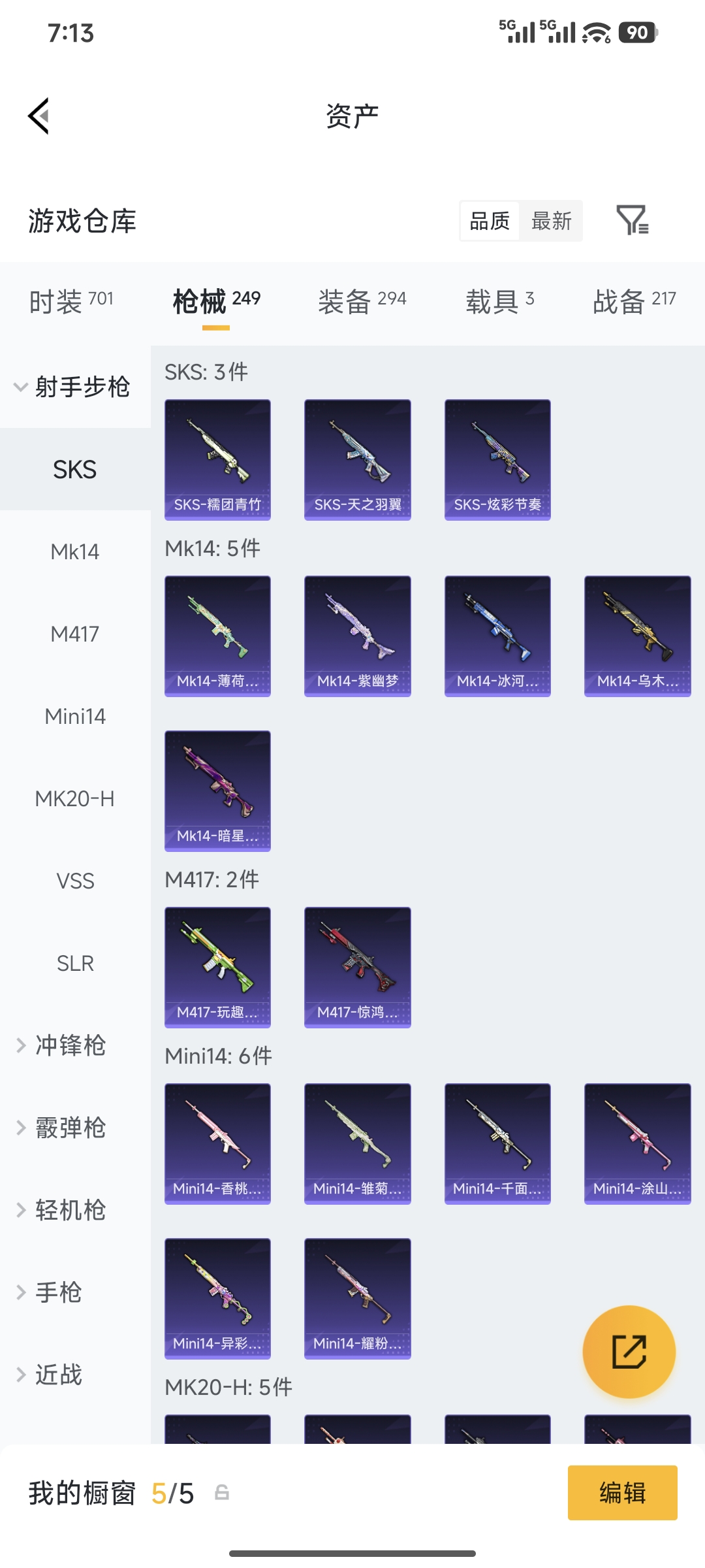 HPCMW4193405和平精英账号详情图11