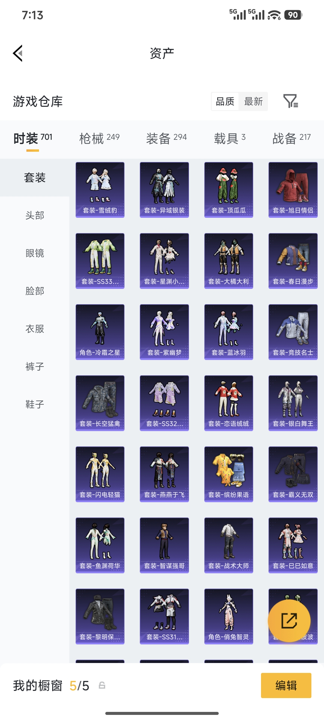 HPCMW4193405和平精英账号详情图7