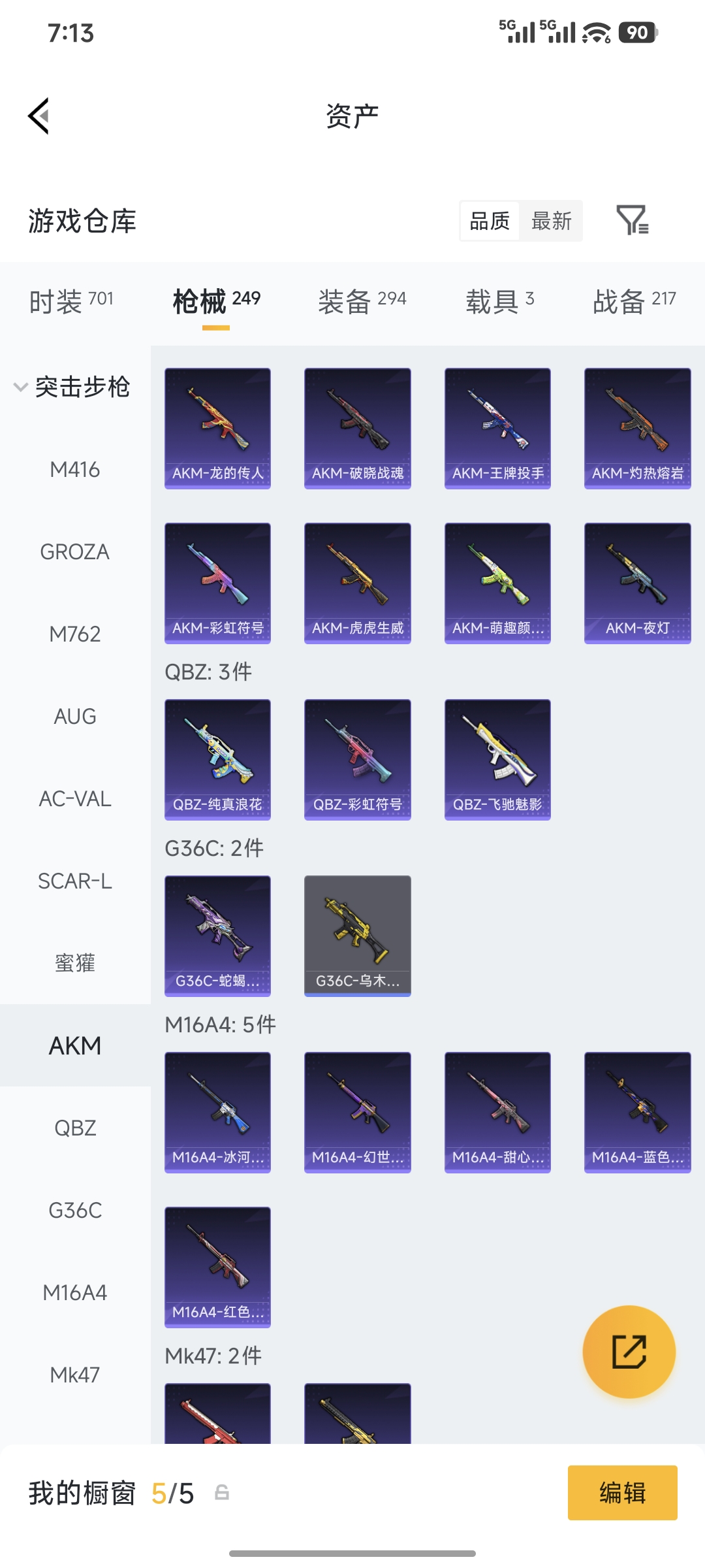 HPCMW4193405和平精英账号详情图13