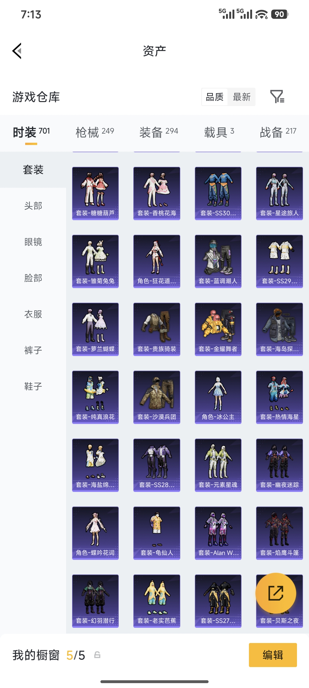 HPCMW4193405和平精英账号详情图9