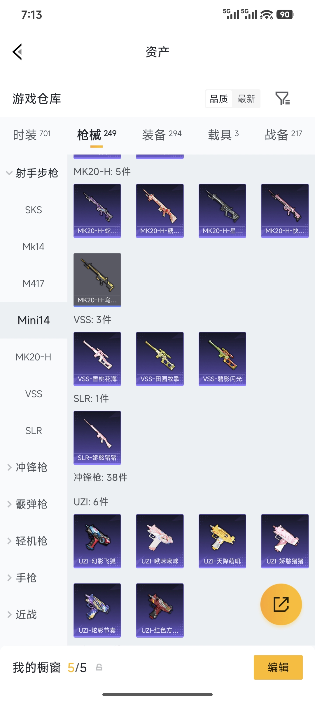 HPCMW4193405和平精英账号详情图22