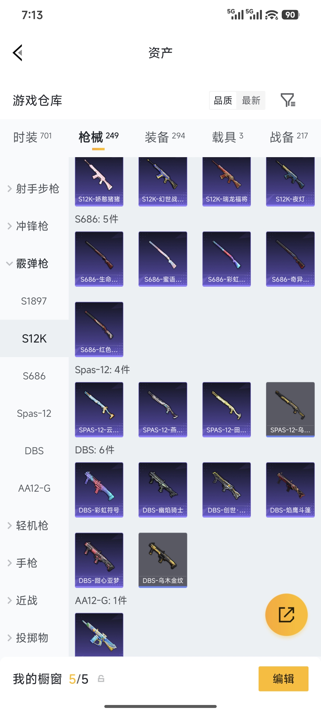 HPCMW4193405和平精英账号详情图16