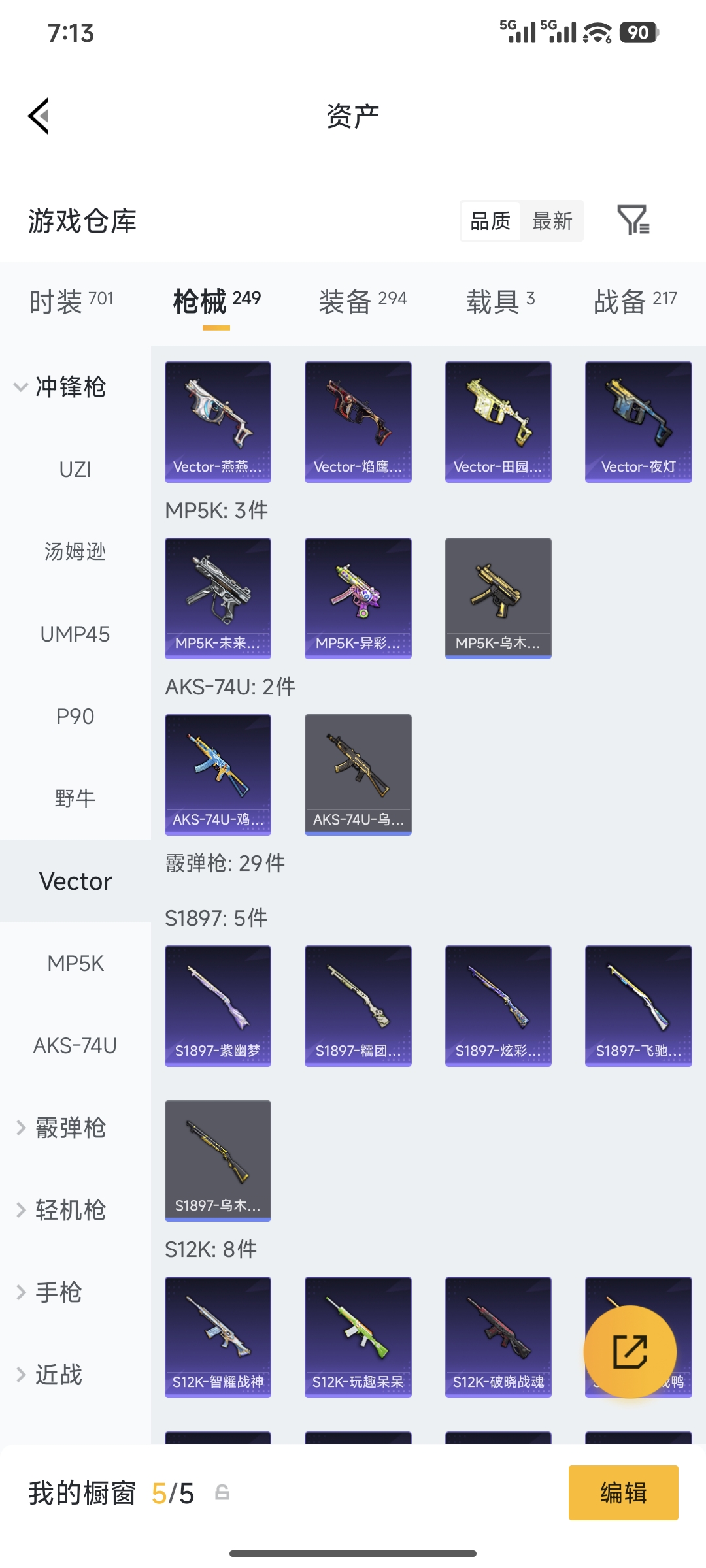 HPCMW4193405和平精英账号详情图20