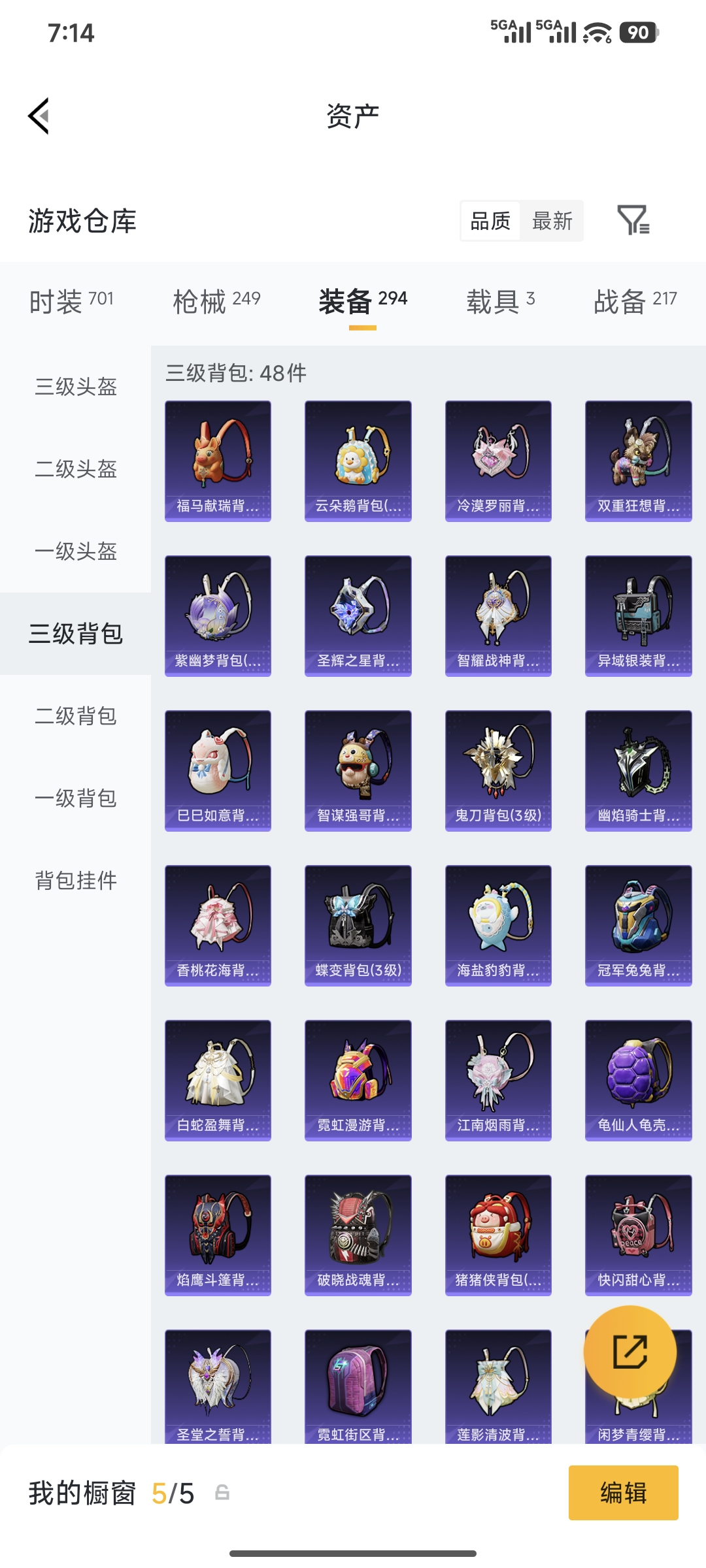 HPCMW4193405和平精英账号详情图23