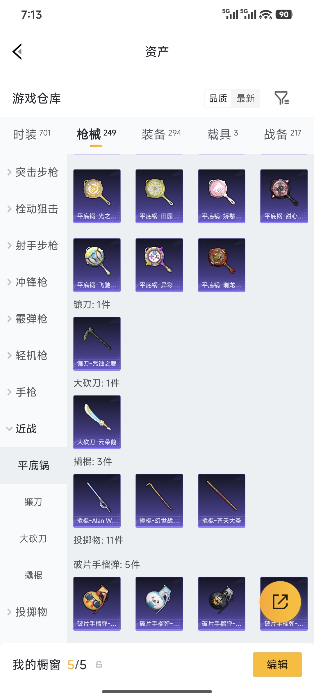 HPCMW4193405和平精英账号详情图27