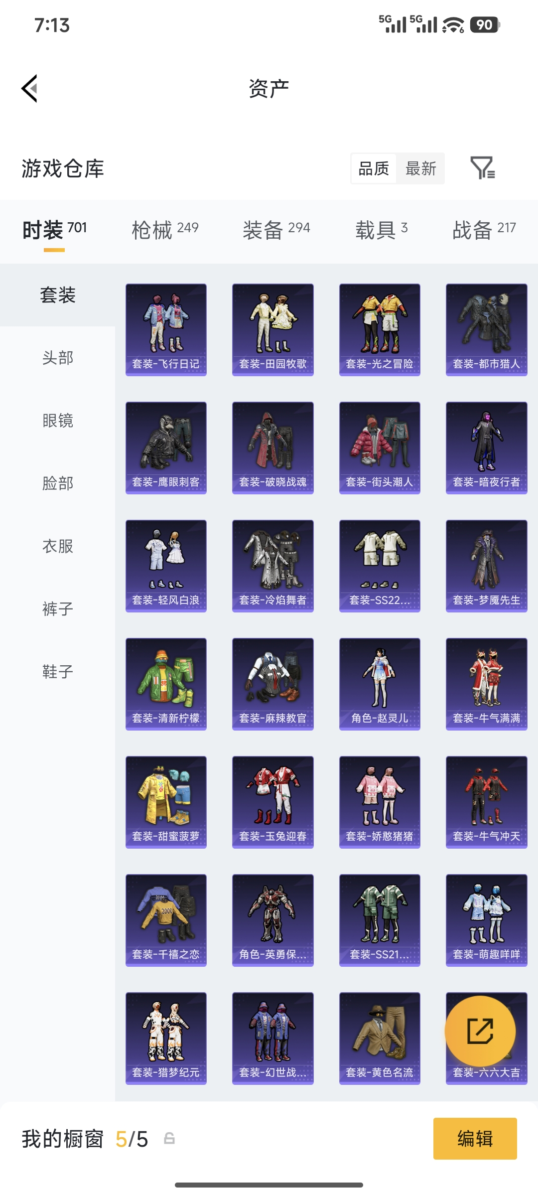 HPCMW4193405和平精英账号详情图30