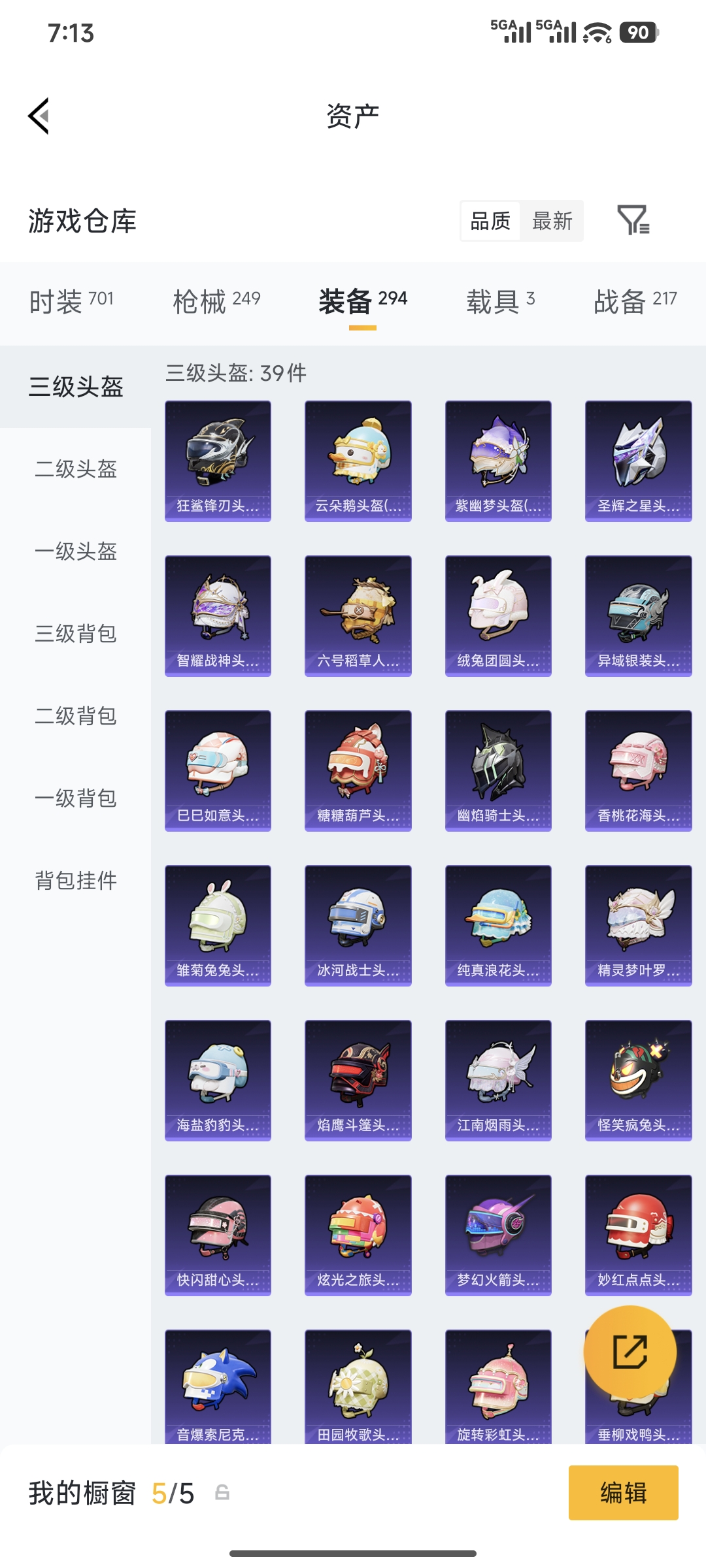 HPCMW4193405和平精英账号详情图32