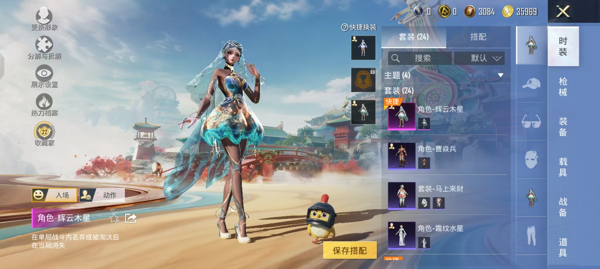 HPCMW4186431和平精英账号详情图5