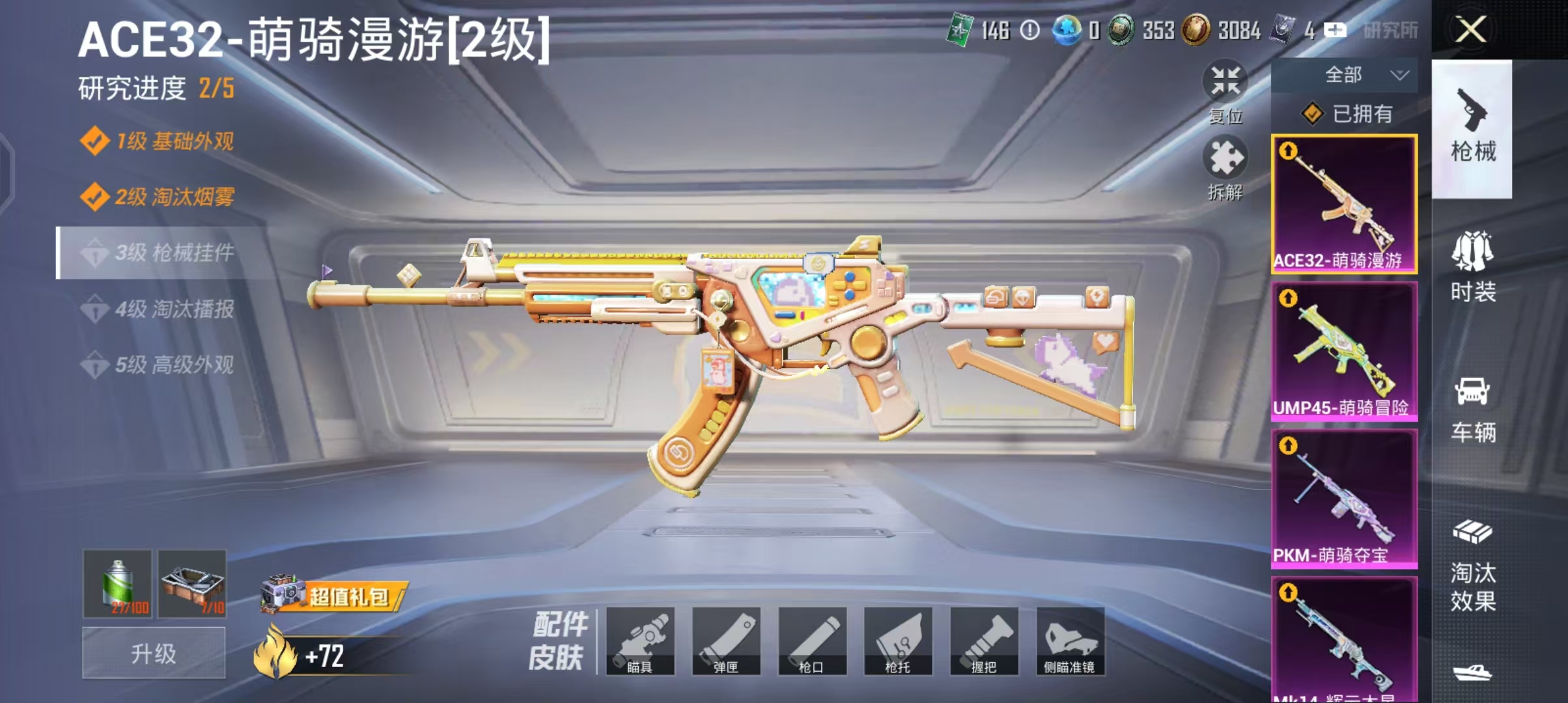 HPCMW4186431和平精英账号详情图8