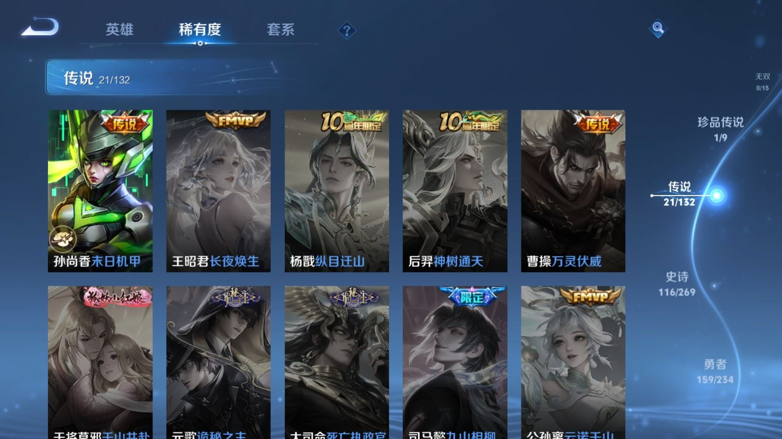 WZQM4302816王者荣耀账号详情图10 WZQM4302816王者荣耀账号详情图10