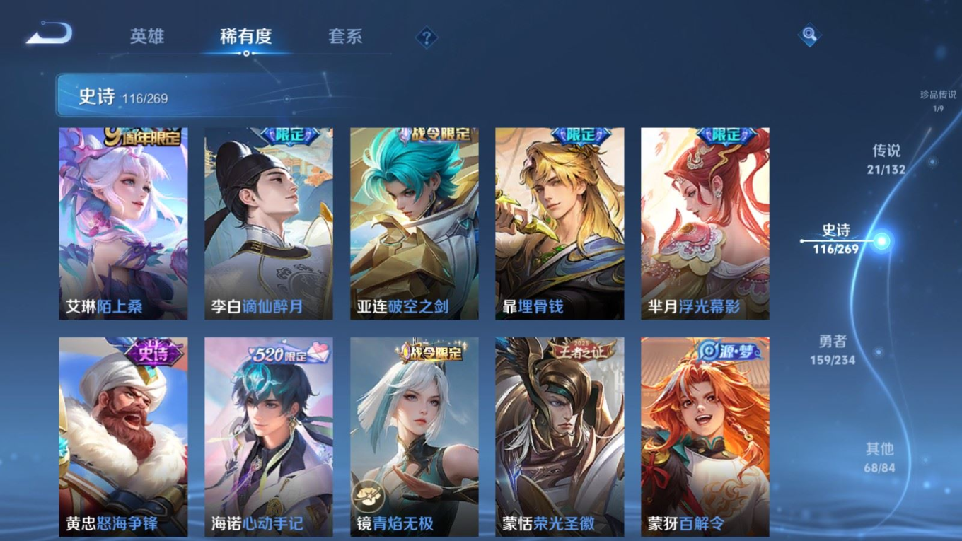 WZQM4302816王者荣耀账号详情图15 WZQM4302816王者荣耀账号详情图15