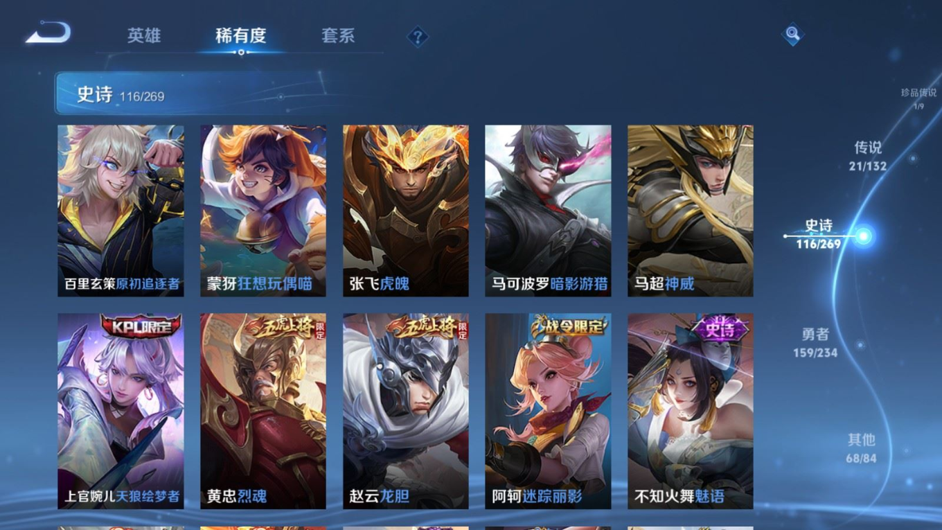 WZQM4302816王者荣耀账号详情图17 WZQM4302816王者荣耀账号详情图17