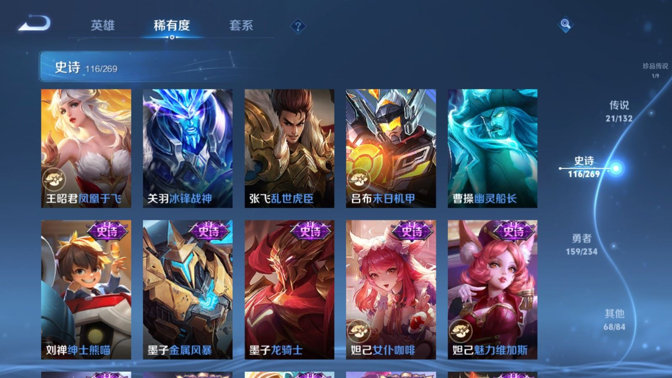 WZQM4302816王者荣耀账号详情图24 WZQM4302816王者荣耀账号详情图24