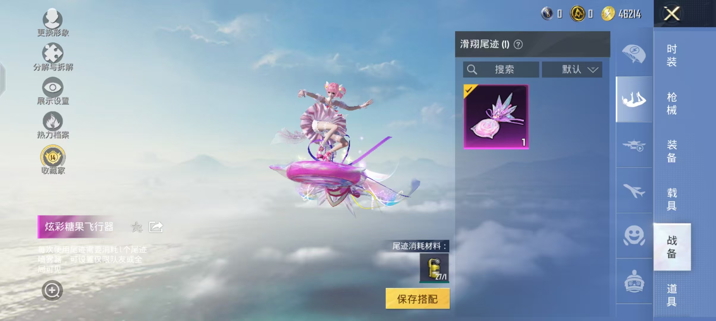 HPCMW4186464和平精英账号详情图6