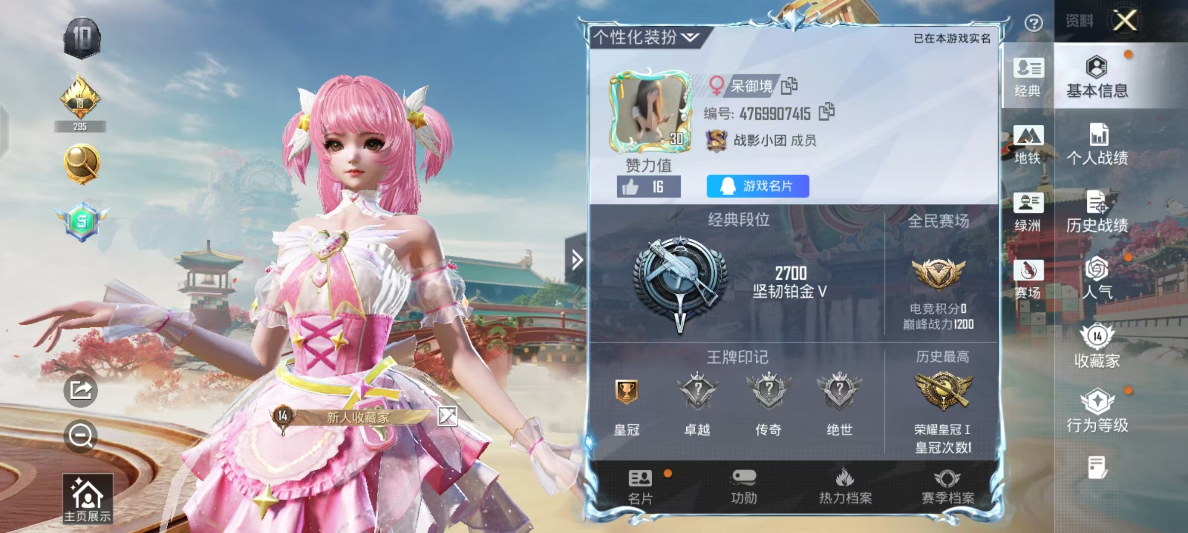 HPCMW4186464和平精英账号详情图3