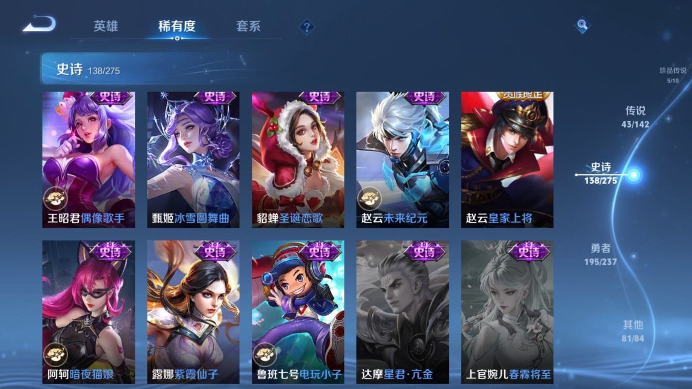 WZQM4302991王者荣耀账号详情图27