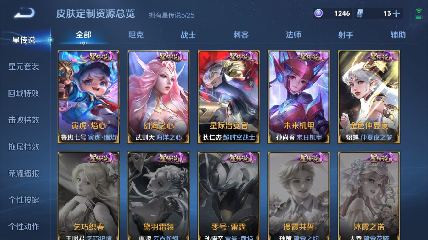 WZQM4302991王者荣耀账号详情图30