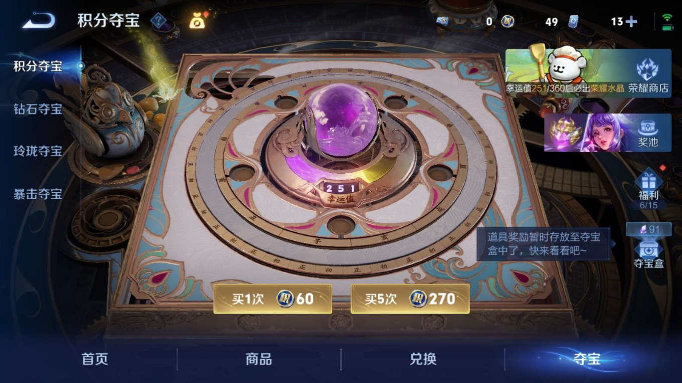 WZQM4302991王者荣耀账号详情图29