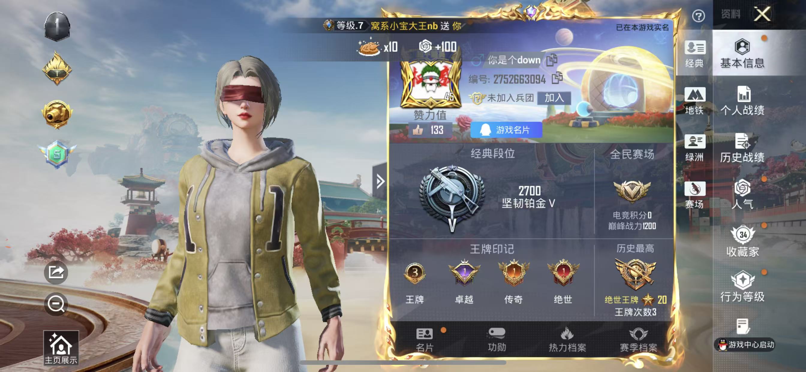 HPCMW4186466和平精英账号详情图3