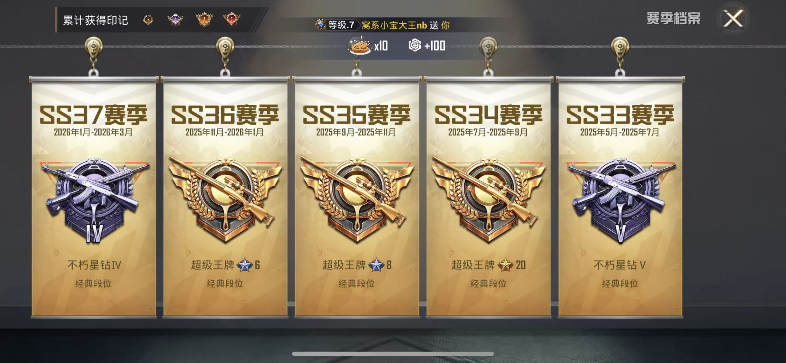 HPCMW4186466和平精英账号详情图10