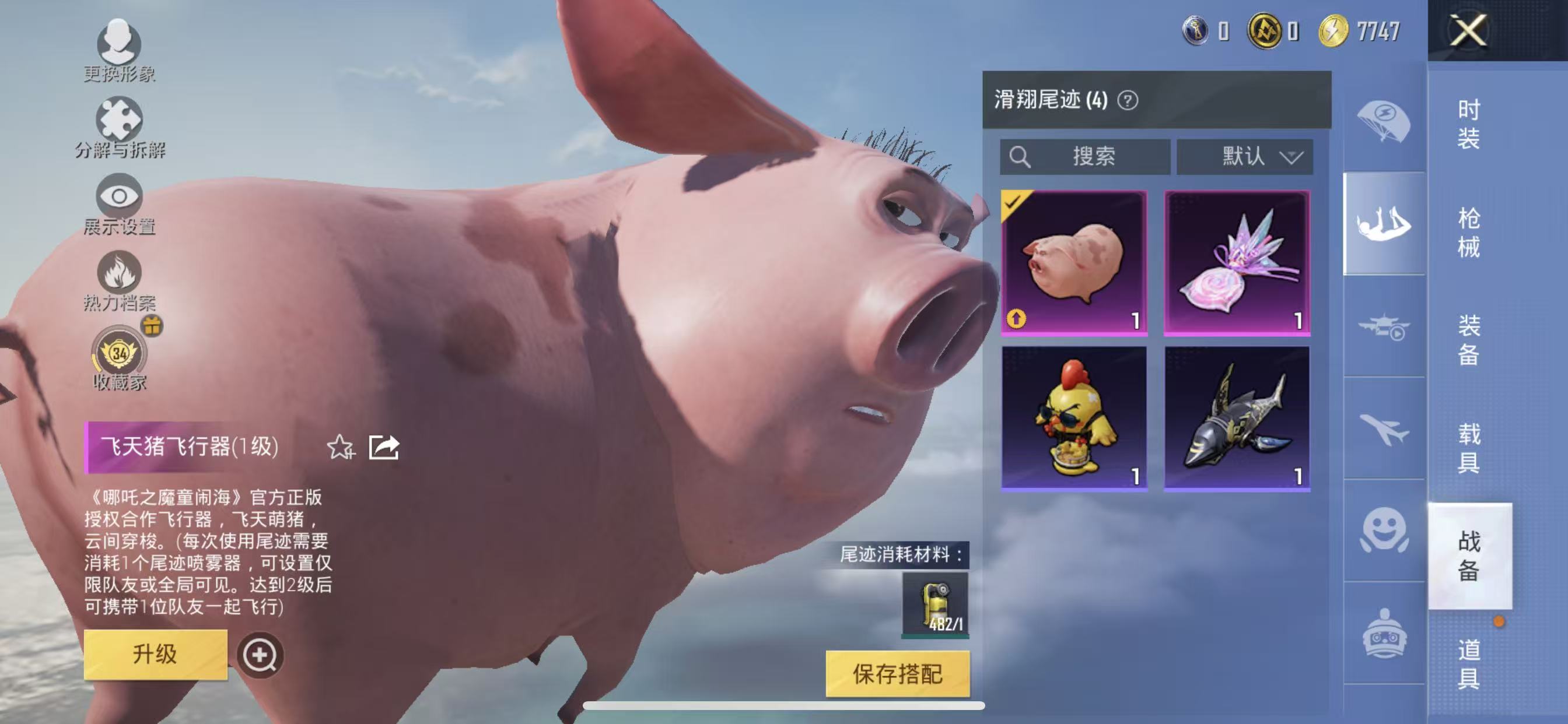 HPCMW4186466和平精英账号详情图7