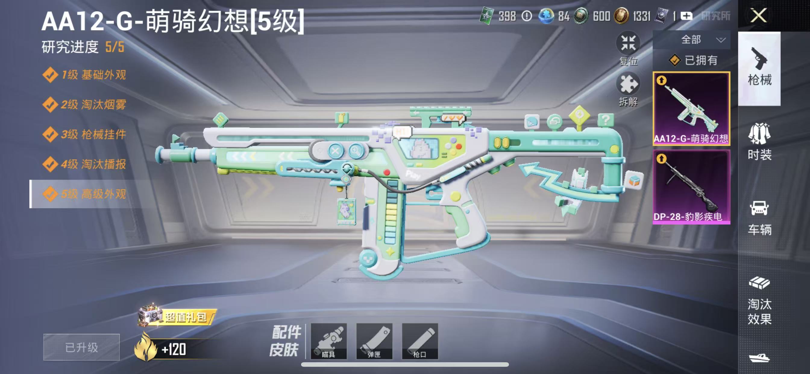 HPCMW4186466和平精英账号详情图5