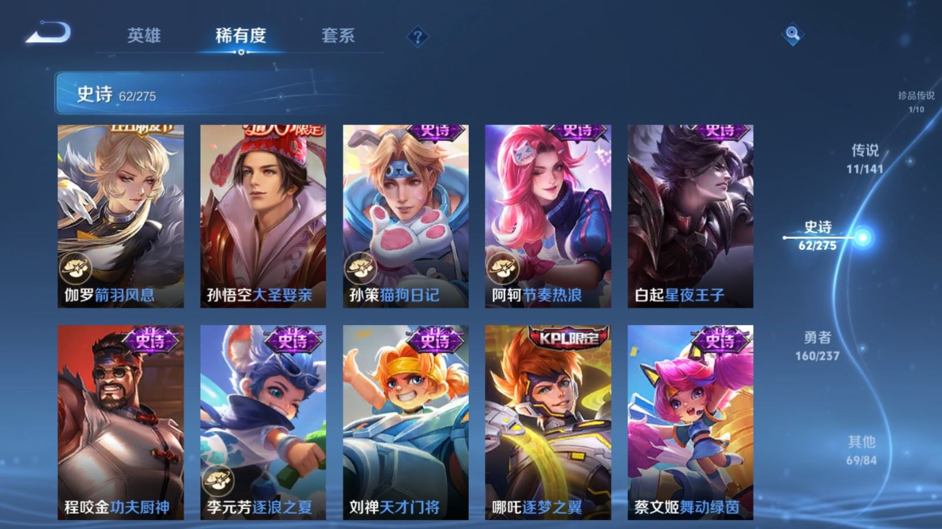 WZQM4302992王者荣耀账号详情图15