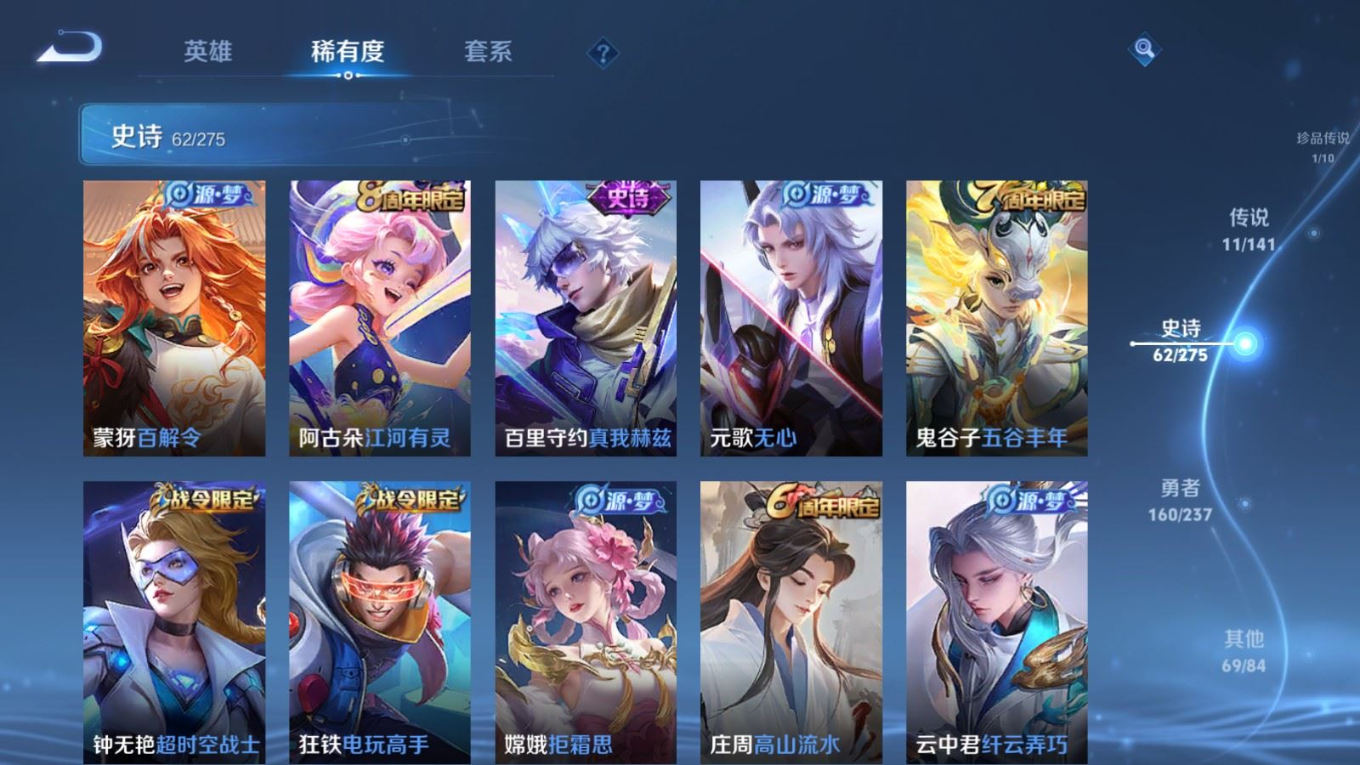 WZQM4302992王者荣耀账号详情图14