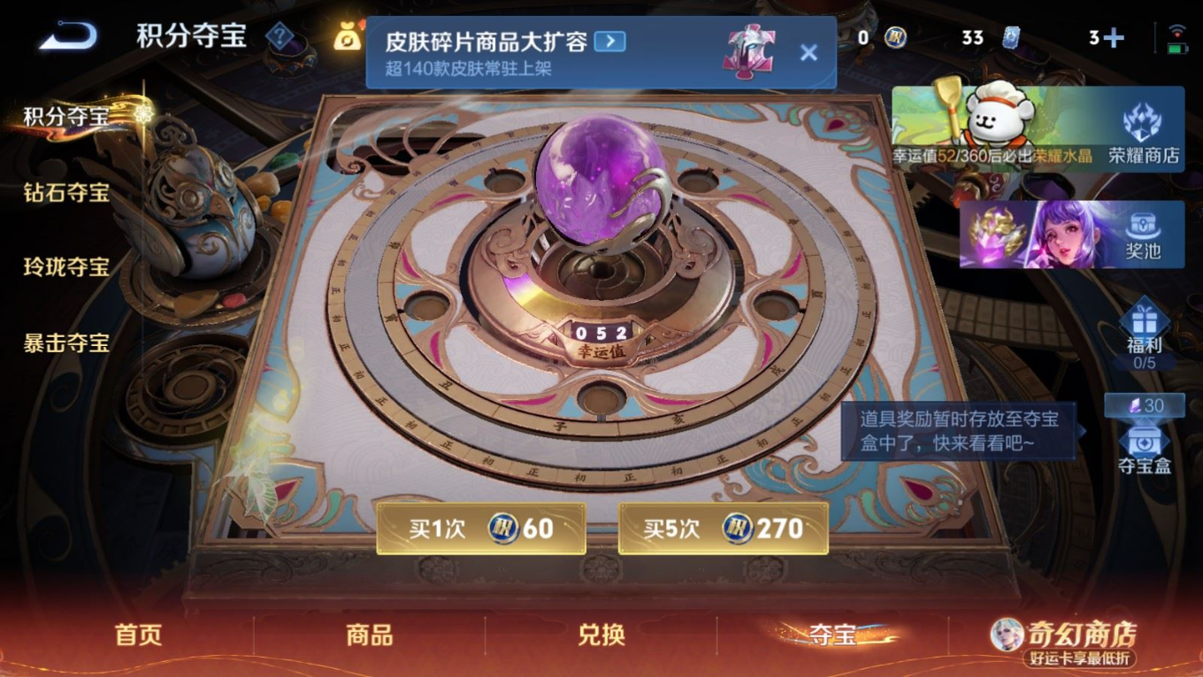 WZQM4302992王者荣耀账号详情图21