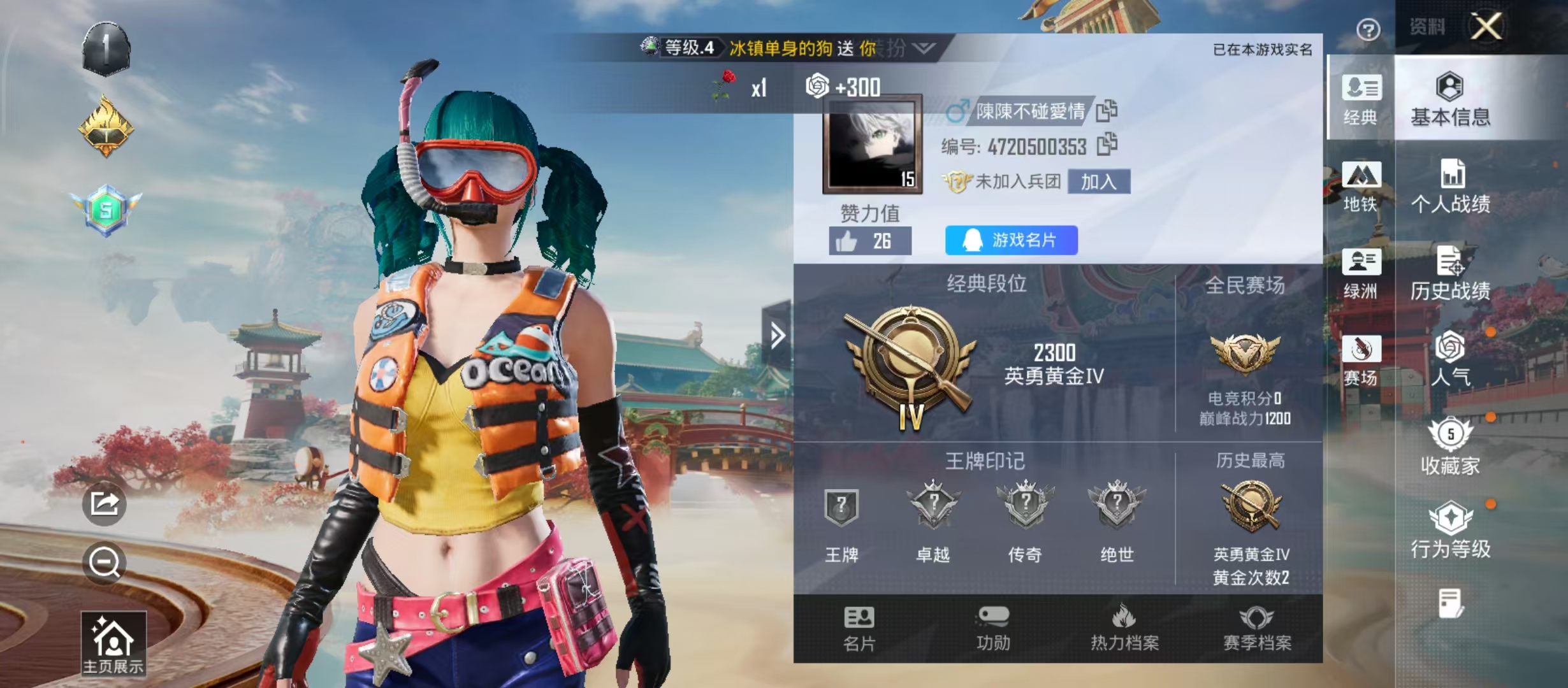 HPCMW4186469和平精英账号详情图3