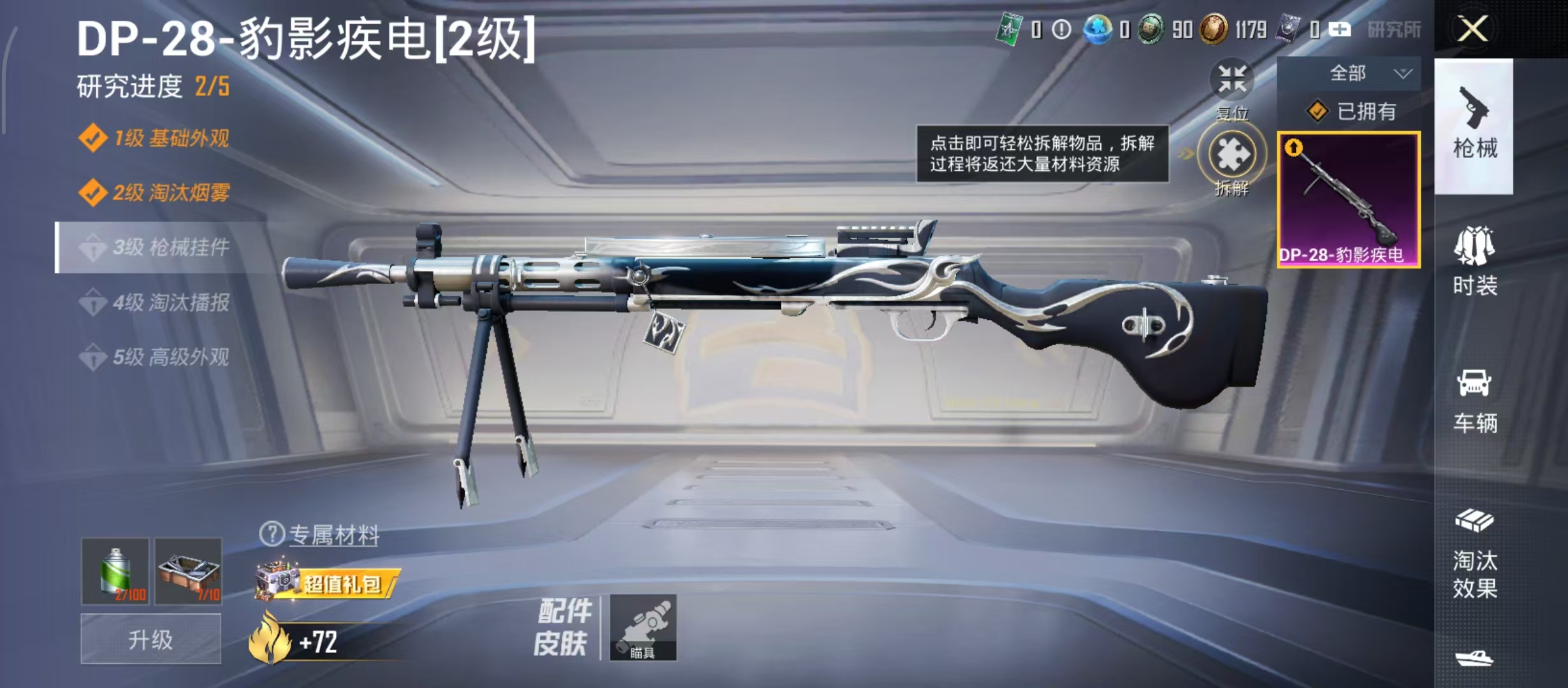 HPCMW4186469和平精英账号详情图8