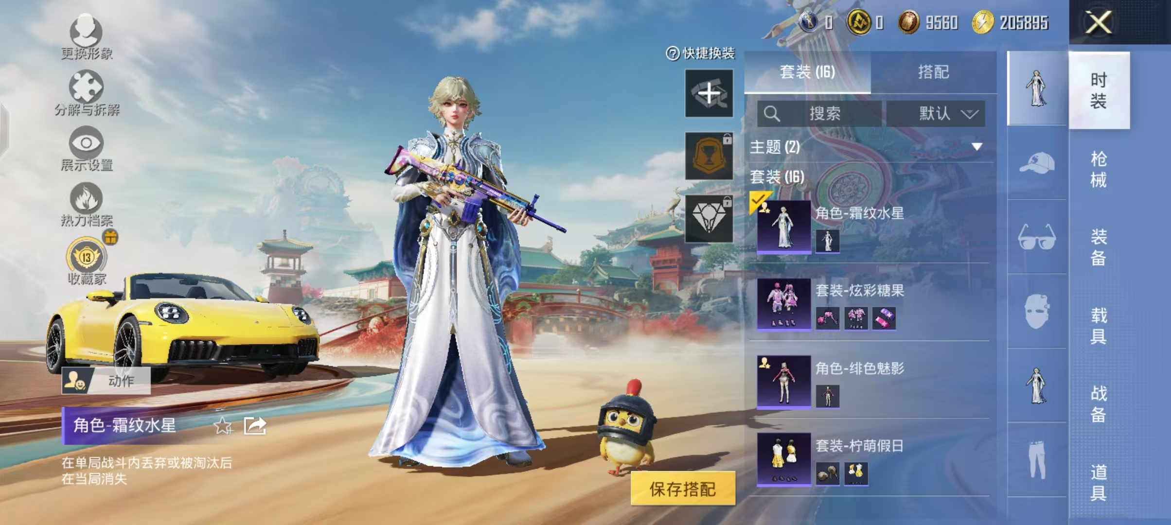 HPCMW4186472和平精英账号详情图7