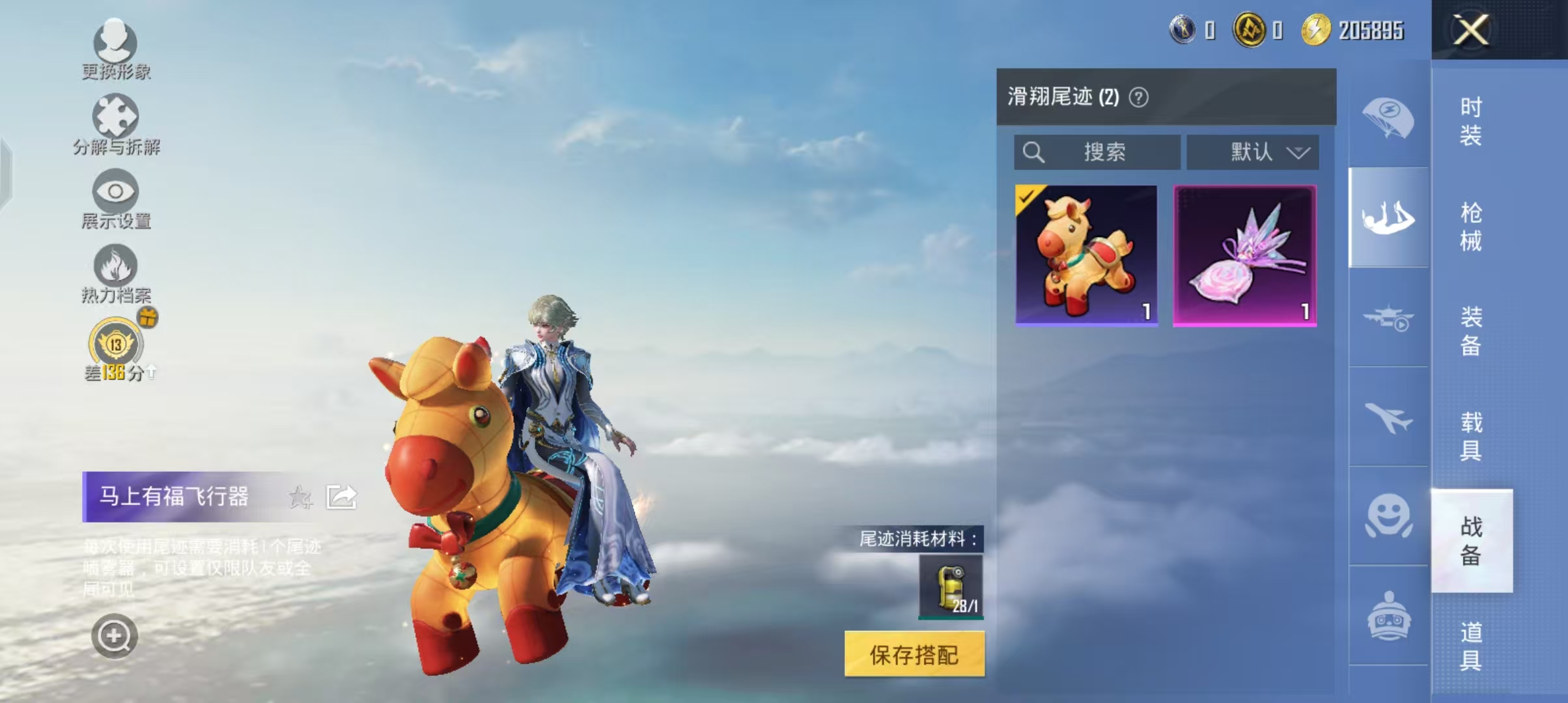 HPCMW4186472和平精英账号详情图5