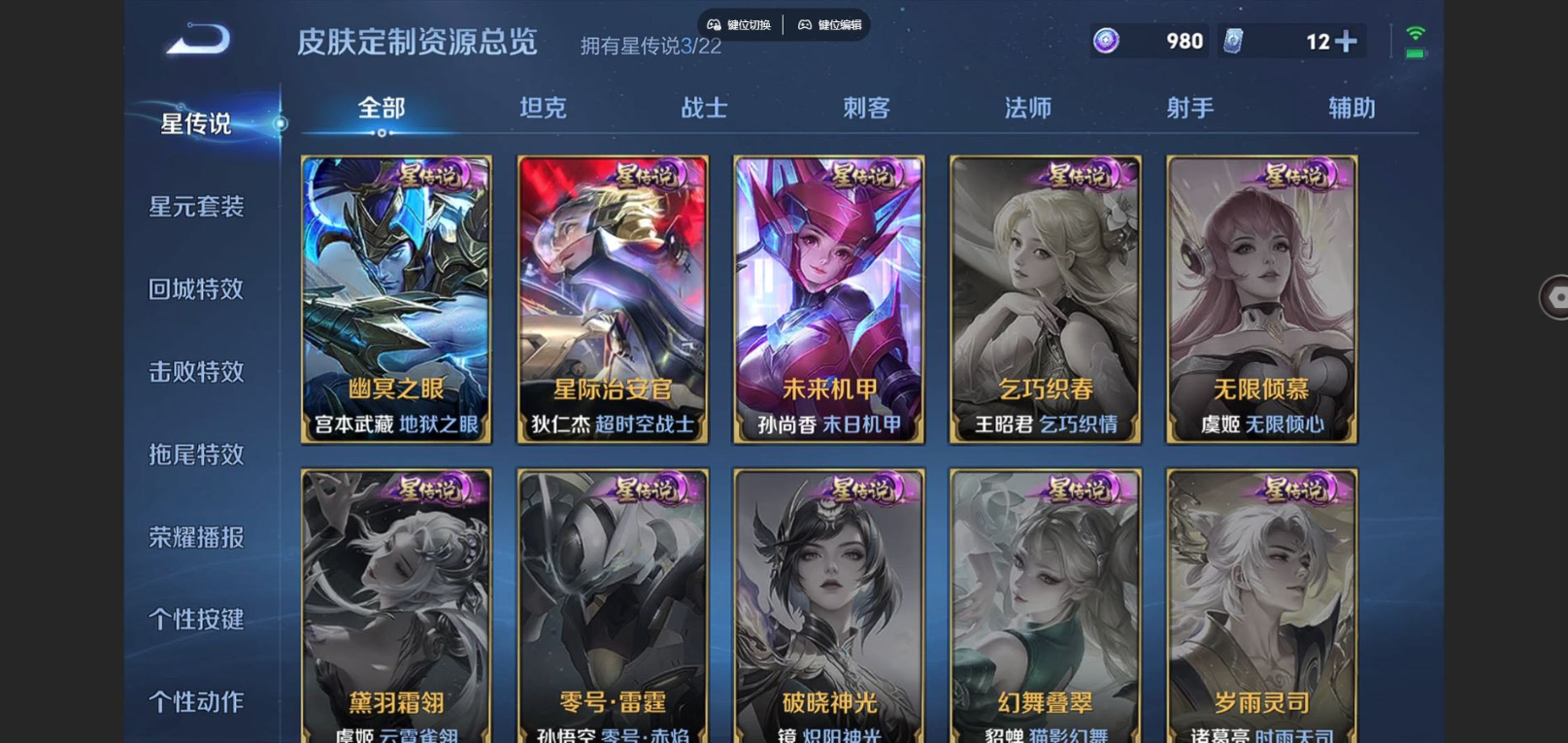 WZCMW4325377王者荣耀账号详情图24