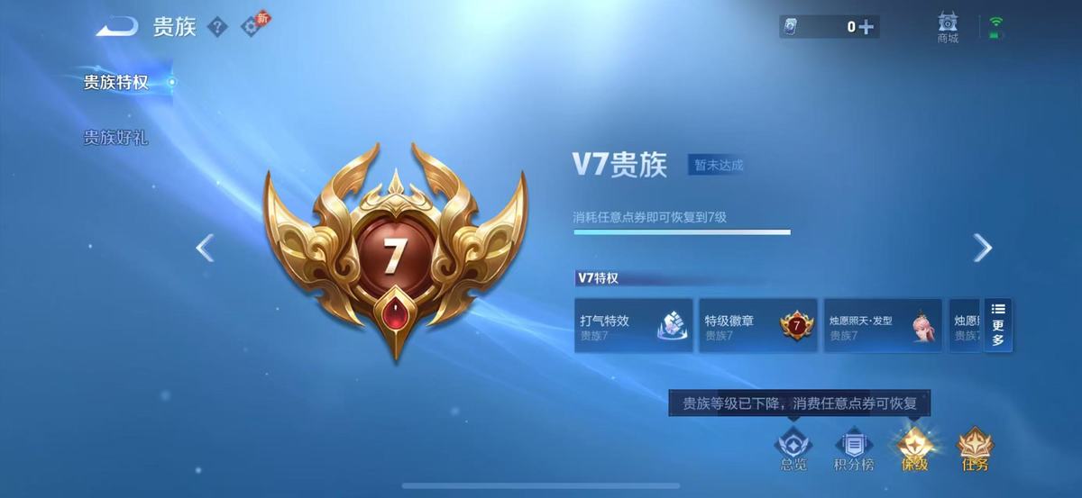 王者荣耀账号苹果QQ实名: 可修改 贵族等级: V7 英雄数: 129 皮肤数: 198 荣耀水晶: 九霄神辉 传说皮: