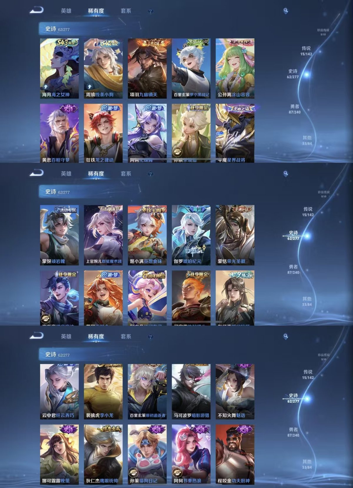 WZQM4302974王者荣耀账号详情图6