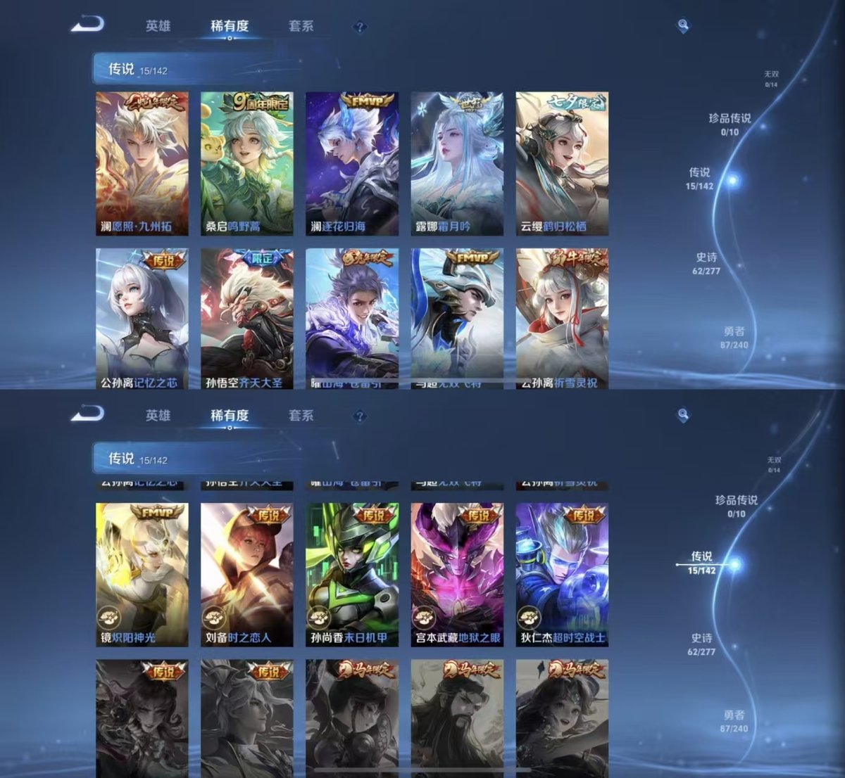 WZQM4302974王者荣耀账号详情图5