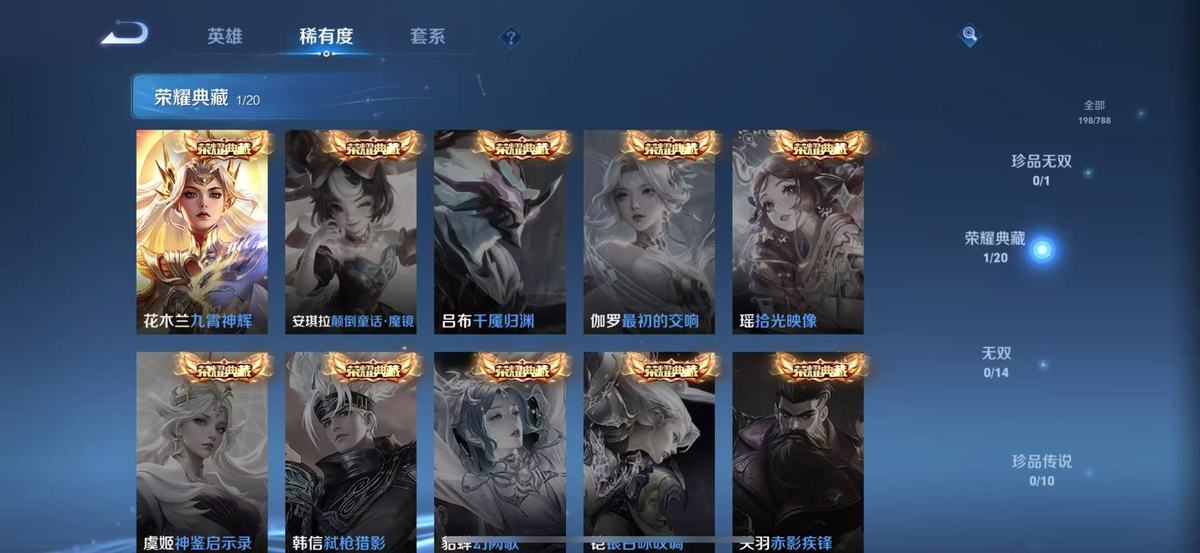 WZQM4302974王者荣耀账号详情图4