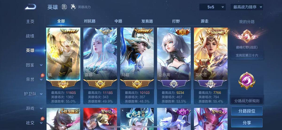 WZQM4302974王者荣耀账号详情图3