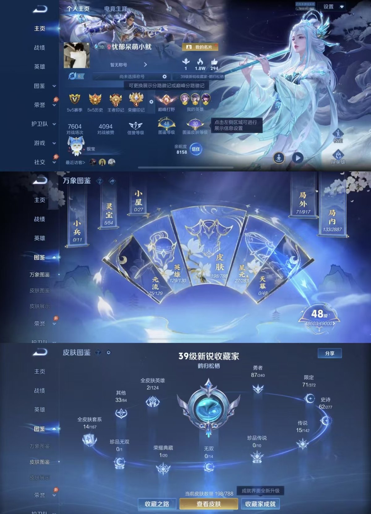 WZQM4302974王者荣耀账号详情图8