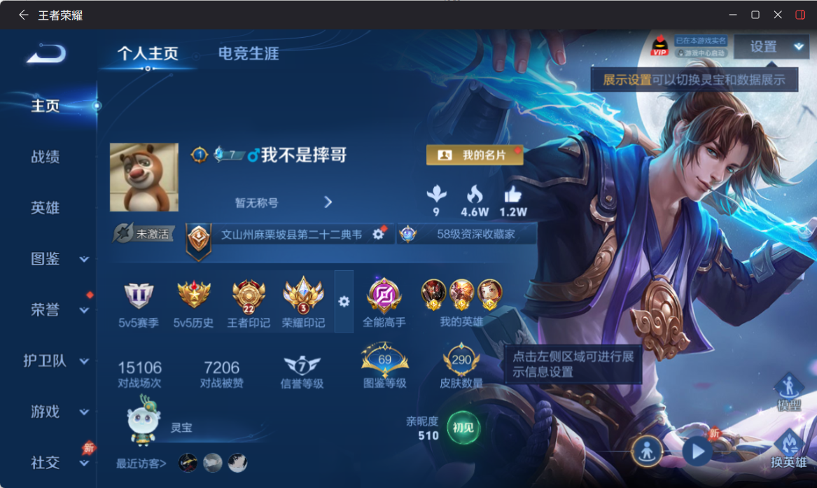 WZQM4302994王者荣耀账号详情图4