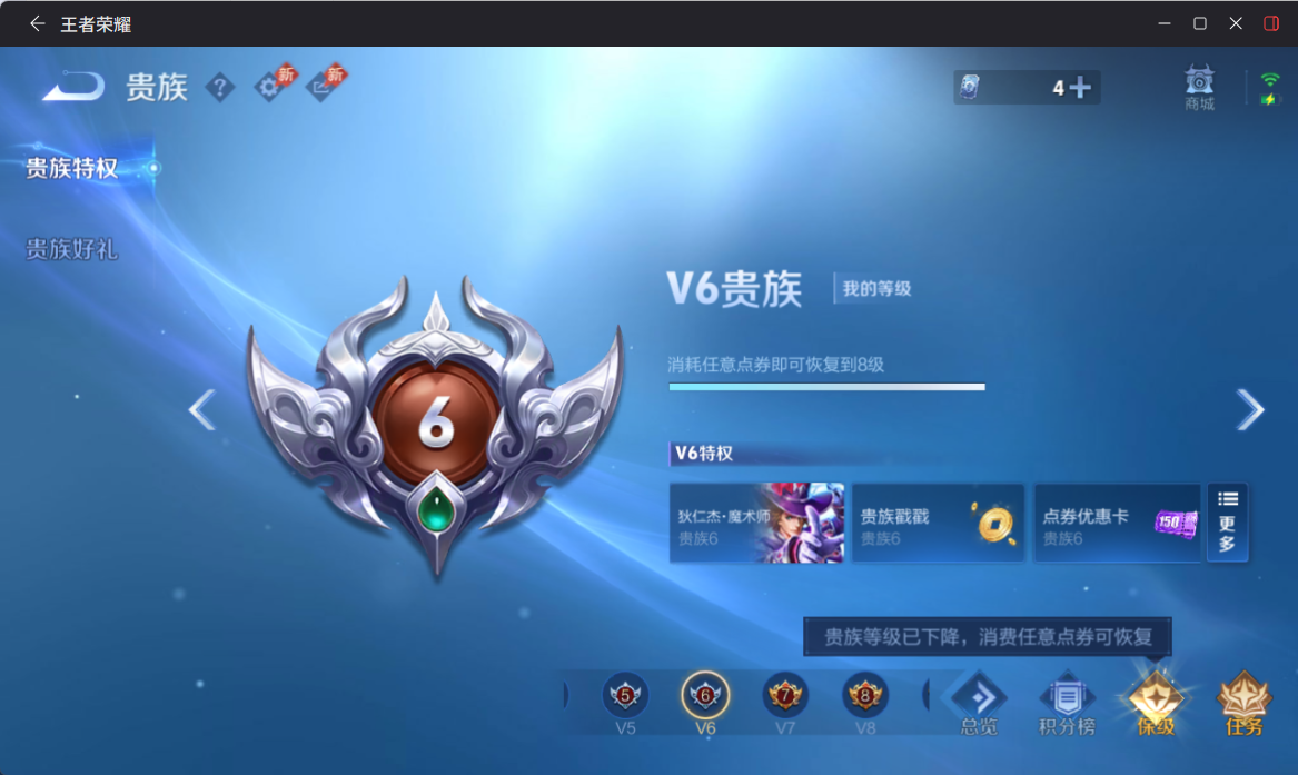 WZQM4302994王者荣耀账号详情图10